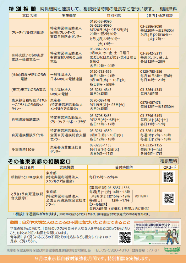 to202509poster_rimen.PNG