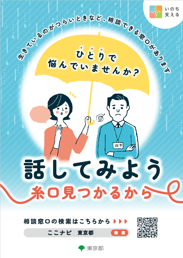 tokyoposter1.png