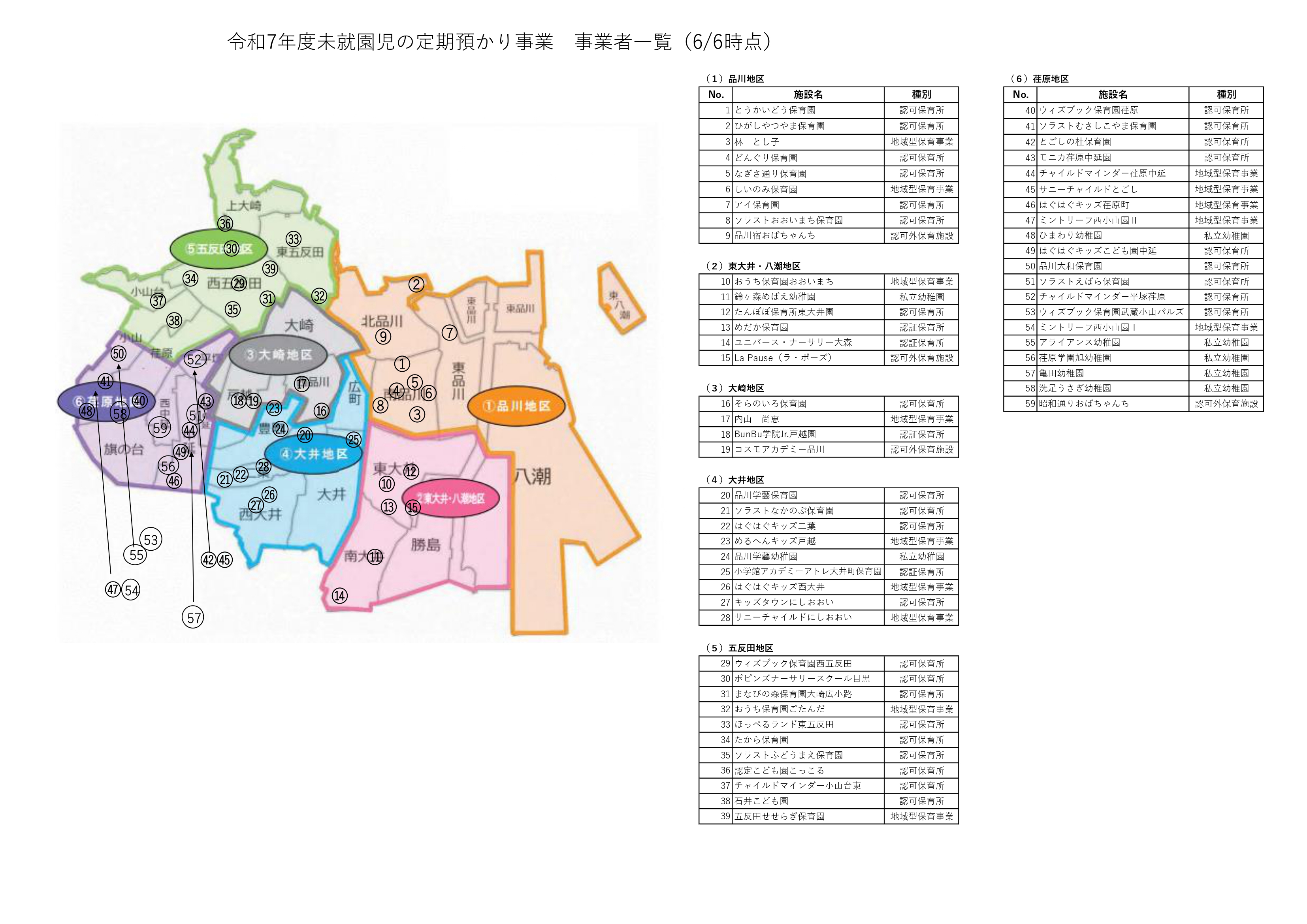 enitiran_page-0001.jpg