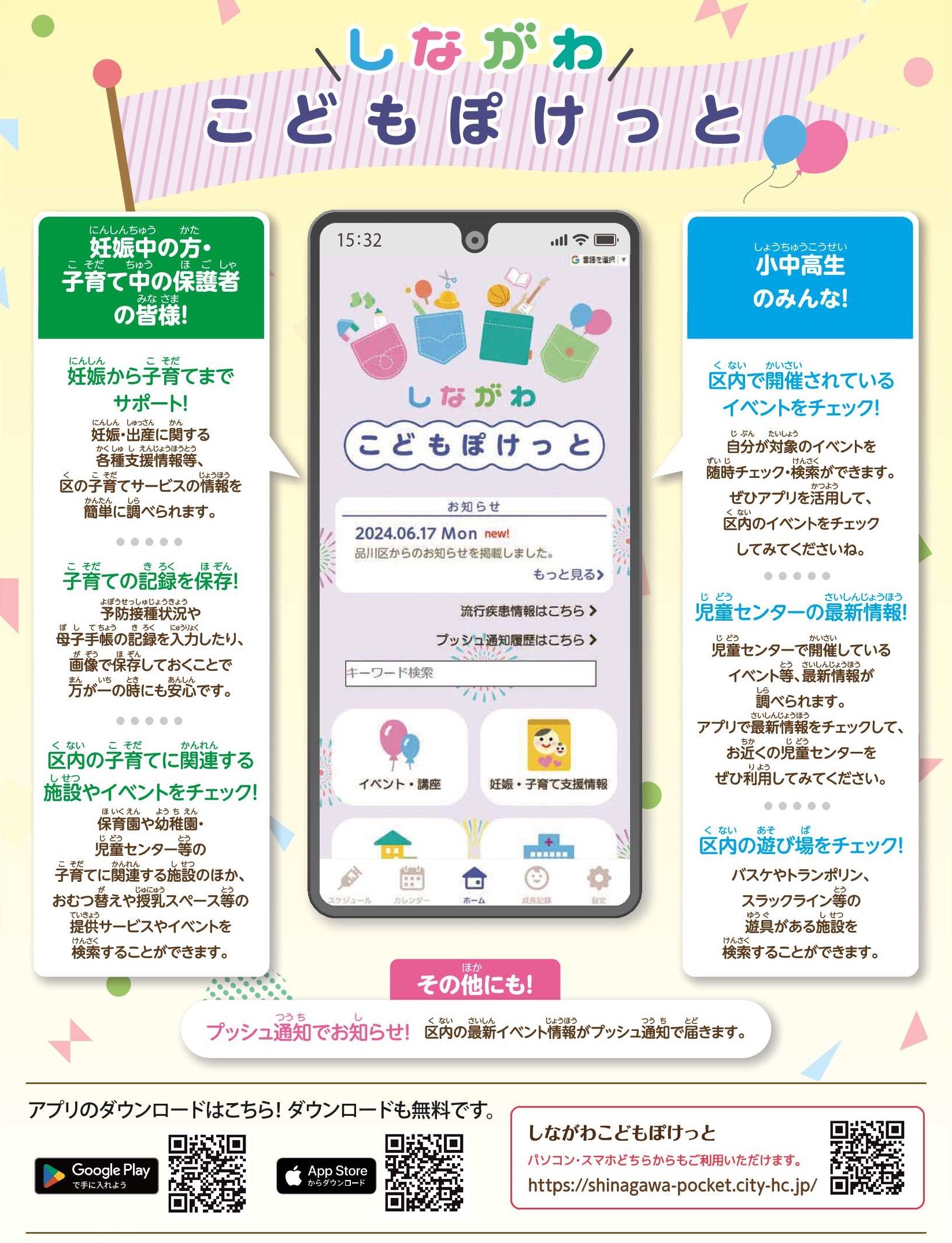 しなぽけチラシ