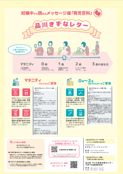 きずなレター裏