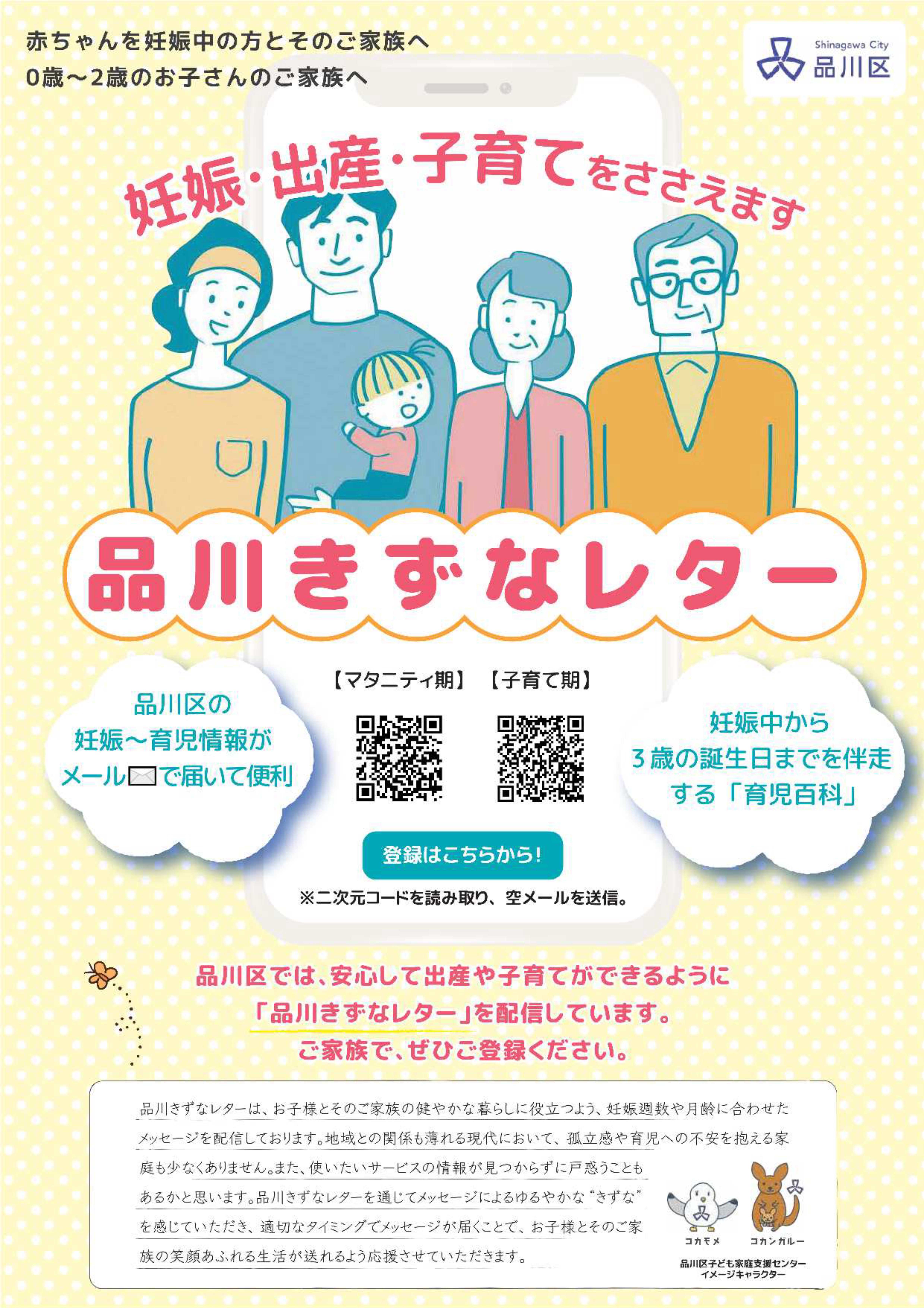 チラシ