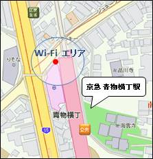 青物横丁駅利用可能エリア