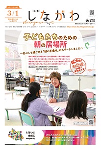 令和8年3月1日号