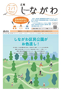 令和3年2月1日号