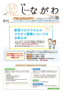 令和3年3月1日号