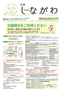 令和3年4月21日号