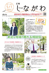 令和3年5月1日号