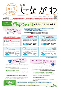 令和3年6月1日号