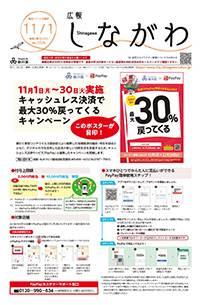 令和3年11月1日号