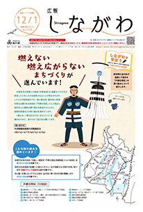令和3年12月1日号