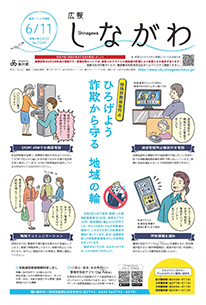 令和4年6月11日号