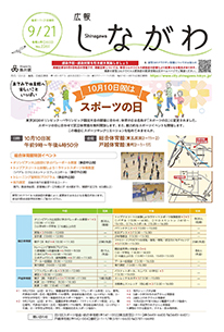 令和4年9月21日号