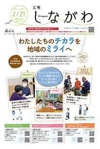 令和5年2月21日号