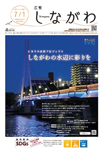 kouhou20240701.jpg