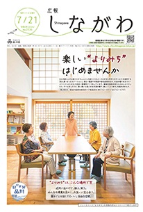 kouhou20240721.jpg