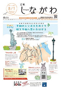 kouhou20240801.jpg