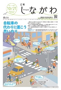 kouhou20241021.jpg