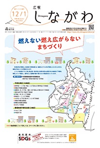 令和6年12月1日