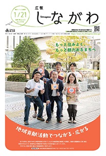 令和7年1月21日