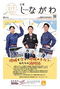 kouhou20250201.jpg
