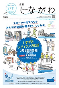 令和7年2月11日