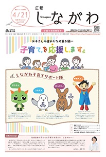 令和7年4月21日子育て号