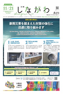 令和7年11月21日号