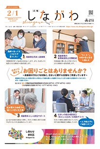 令和8年2月1日号