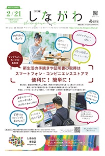 令和8年2月21日号