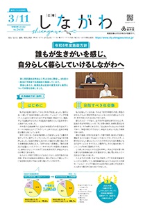 令和8年3月11日号