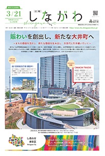 令和8年3月21日号