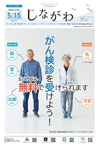 令和8年5月15日号