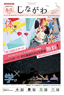 令和8年6月1日号