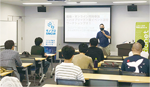 コロナ禍で事業を実施できない地域団体向けに、対面とオンライン同時開催イベントの運営講座を実施写真