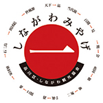 しながわみやげの認定品ロゴマーク