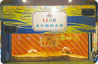 春の特別展「エモいぞレトロ展」を開催写真