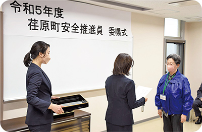 荏原町安全推進員委嘱式開催写真