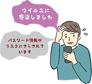 サポート詐欺イメージイラスト