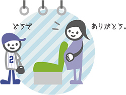 ゆずりあいイメージイラスト