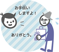 荷物を持つイメージイラスト
