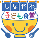 しながわ子ども食堂ロゴマーク