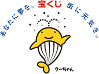 日本宝くじ協会マスコットキャラクタークーちゃん