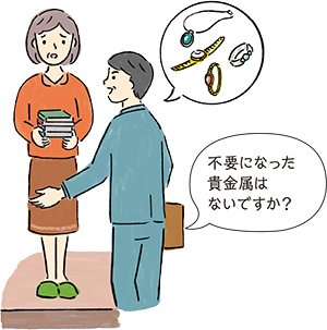不用品買取り　悪質事業者イメージイラスト