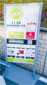 専用駐輪場看板写真