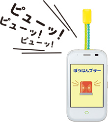 警報音が約1分間鳴り続ける写真