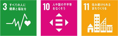 SDGsロゴマーク