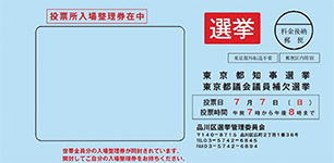送付用封筒見本