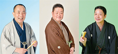 三遊亭小遊三さん 立川生志さん 隅田川馬石さん写真