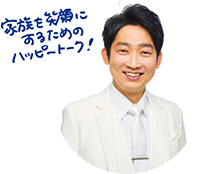 石田明さん写真